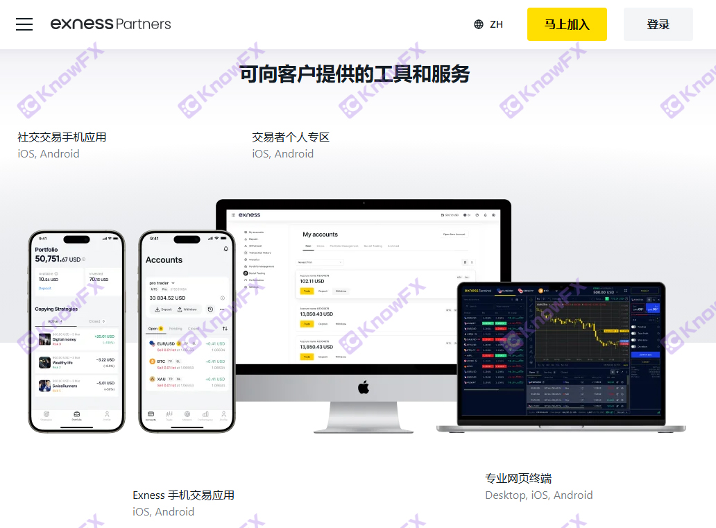 黑平台Exness再曝數據異常！自研軟件卡頓後3秒爆倉！無監管平台還不快潤？！-第9张图片-要懂汇