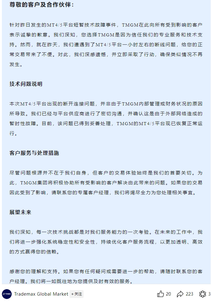 TMGM中國客戶開戶迷局：澳禁令撤銷後，離岸公司成開戶新渠道？-第2张图片-要懂汇