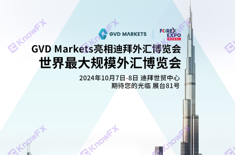 GVDMarkets est prodiguée à tort, affirmant que des "revenus illimités" seront ouverts dans les îles de l'océan Indien sans compte réglementaire!Osez-vous entrer dans l'or?-第3张图片-要懂汇