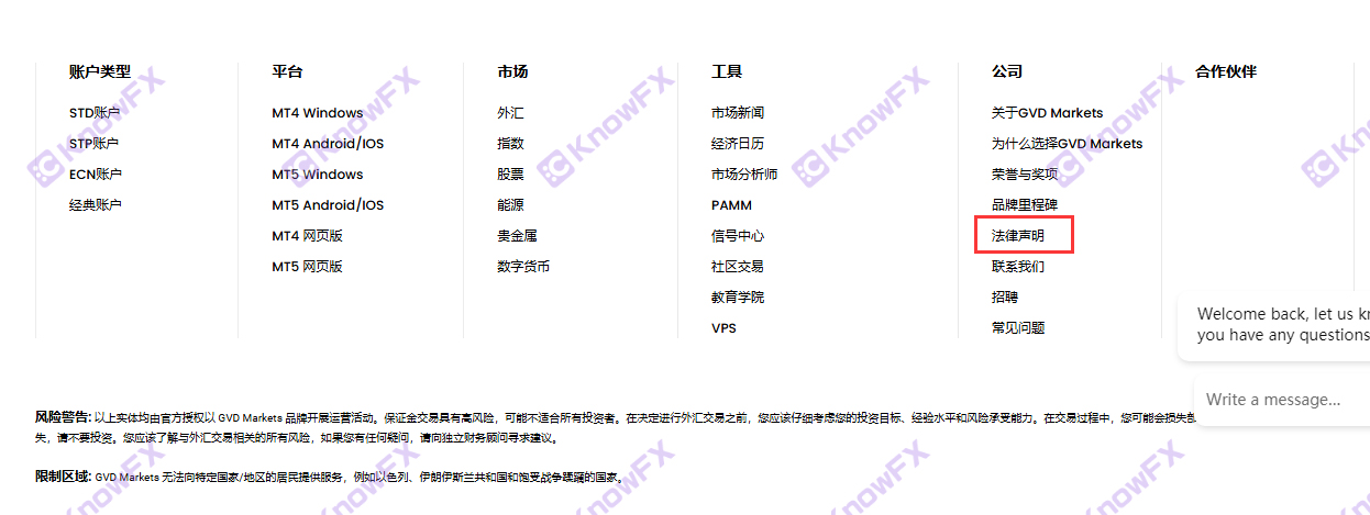 GVDMARKETS는 규제 계정없이 인도양 제도에 "무제한 소득"이 개설 될 것이라고 주장하면서 거짓 전파되었습니다!금에 감히 감히?-第7张图片-要懂汇