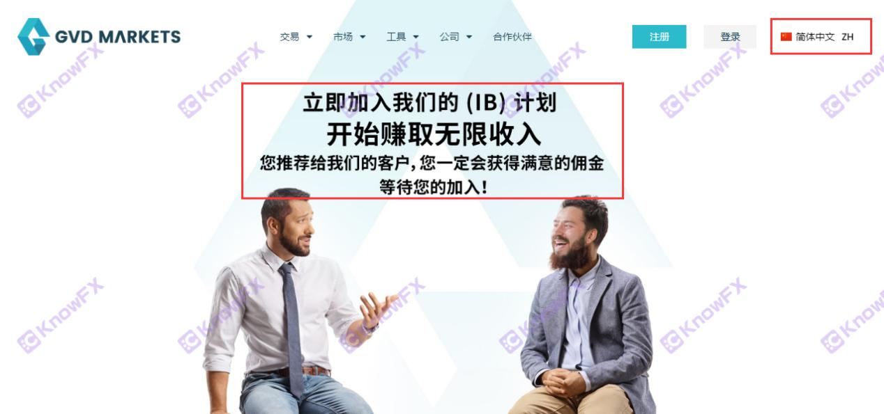 GVDMARKETS is falsely propagated, claiming that "unlimited income" will be opened in the Indian Ocean Islands without a regulatory account!Do you dare to enter the gold?-第4张图片-要懂汇