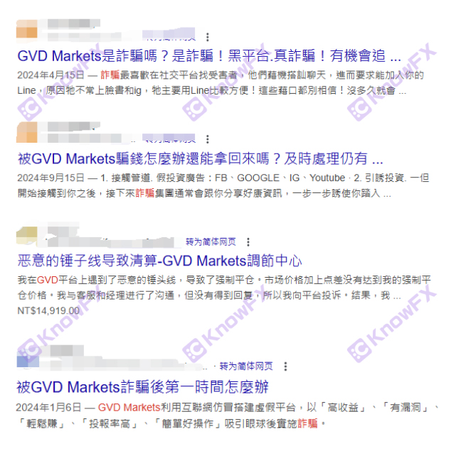 GVDMARKETS is falsely propagated, claiming that "unlimited income" will be opened in the Indian Ocean Islands without a regulatory account!Do you dare to enter the gold?-第2张图片-要懂汇