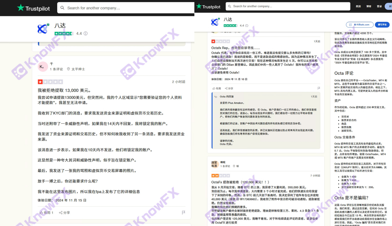 Octa出金噩夢，年年難逃的提款魔咒，投資者何時能逃出“錢”坑？-第5张图片-要懂汇