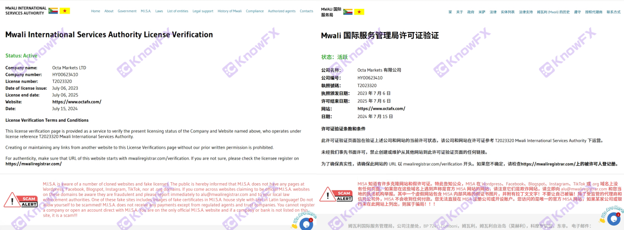 Octa出金噩夢，年年難逃的提款魔咒，投資者何時能逃出“錢”坑？-第10张图片-要懂汇