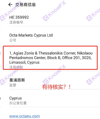 Octa出金噩夢，年年難逃的提款魔咒，投資者何時能逃出“錢”坑？-第18张图片-要懂汇