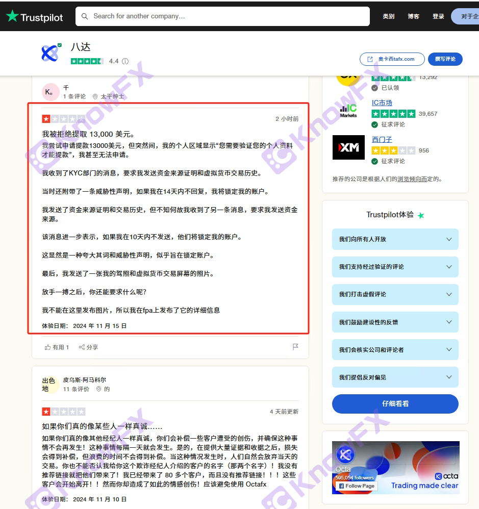 Octa a un rêve d'or et le retrait de la campagne de retrait en espèces chaque année, quand les investisseurs peuvent-ils échapper à la fosse "en argent"?-第7张图片-要懂汇