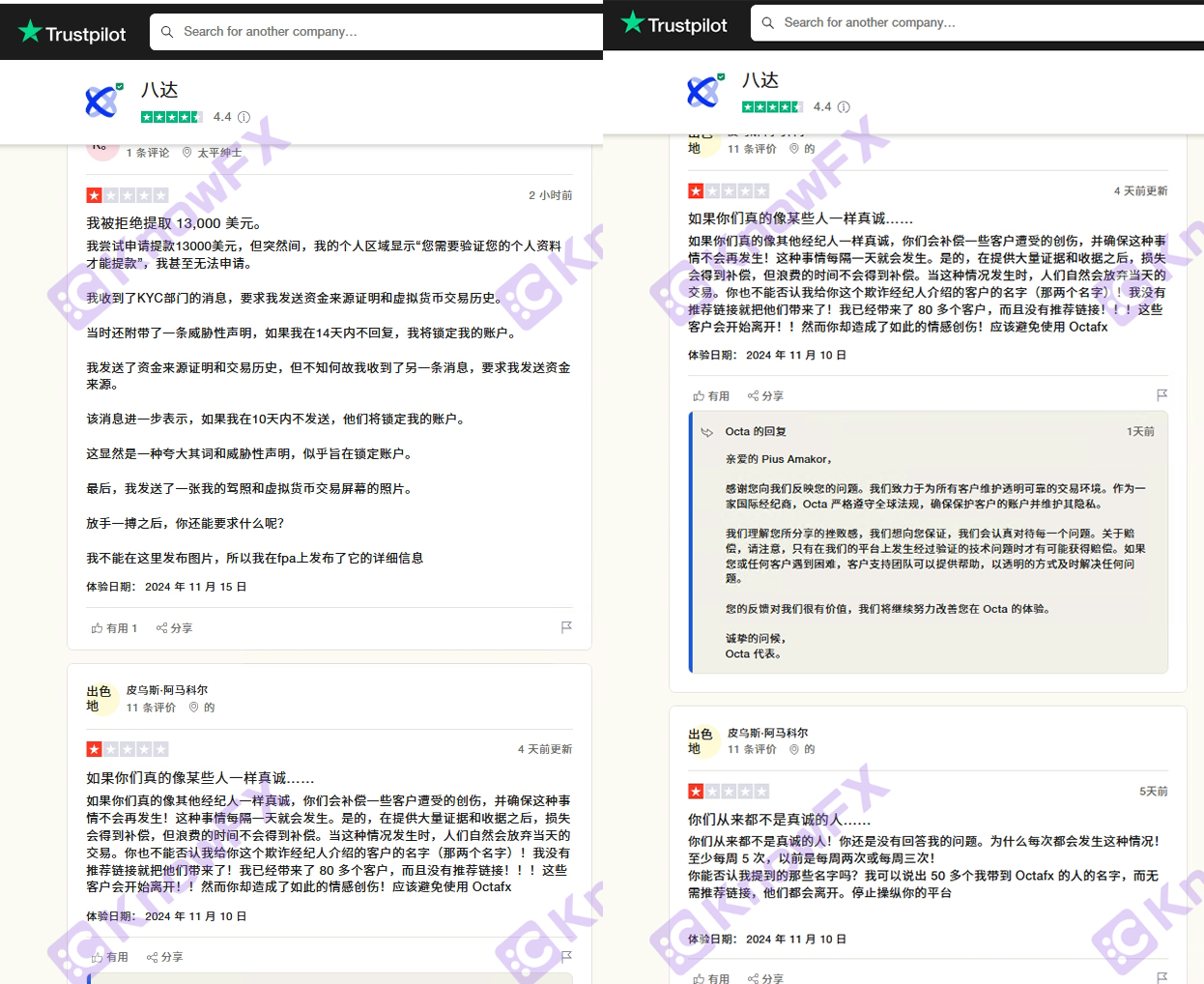 Octa has a golden dream, and the withdrawal of the cash withdrawal campaign every year, when can investors escape the "money" pit?-第6张图片-要懂汇