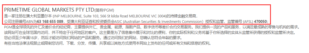 Plataforma negra PGM Licencia australiana!¡Hong Kong Shell es verdad!¡La única cuenta comercial no está regulada, especializada en los fondos de los chinos!-第14张图片-要懂汇