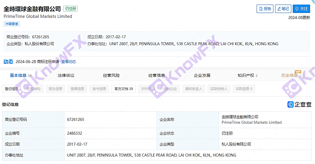 Licence australienne de plate-forme noire PGM!Hong Kong Shell est vrai!Le seul compte de trading n'est pas réglementé, spécialisé dans les fonds des Chinois!-第12张图片-要懂汇