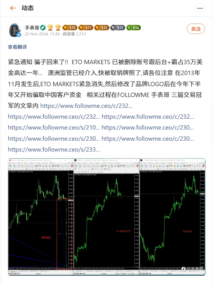 ETOMarkets深陷醜聞:投資者資金蒸發，企業架構藏風險！！-第5张图片-要懂汇