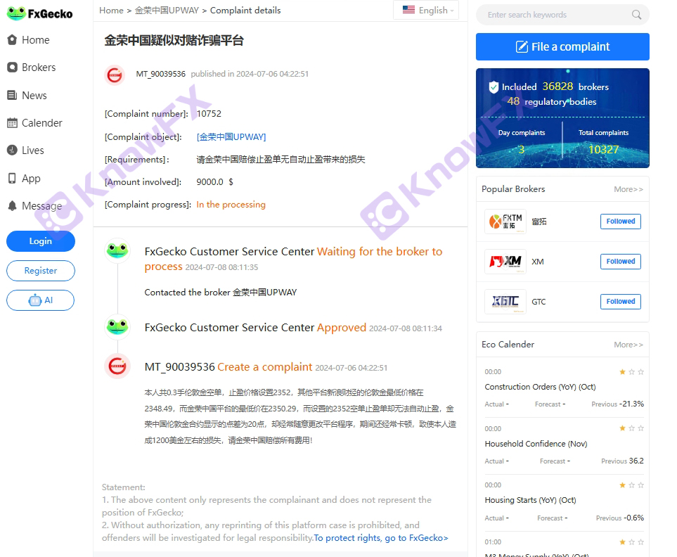 JRJR KIM RONG CHINA: Bekas platform bintang itu disyaki penipuan untuk perjudian, menyelia loceng penggera pelabur di bawah kabus!-第9张图片-要懂汇