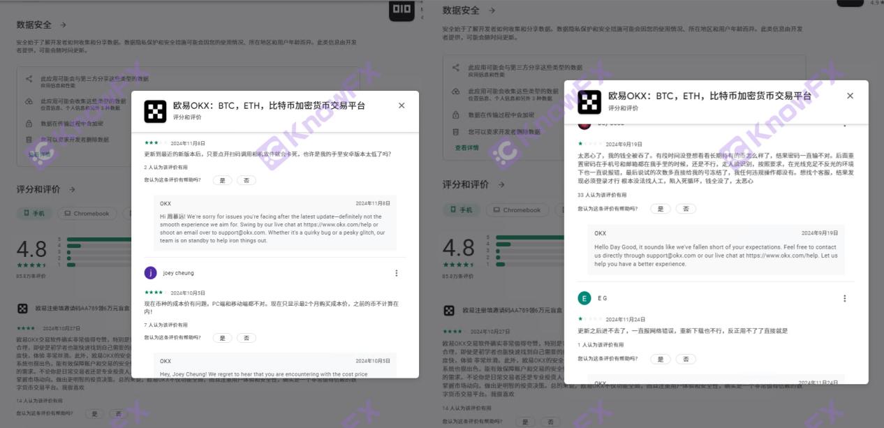 歐易OKX加密交易“黑洞”，用戶安全與監管缺失的雙重危機！-第5张图片-要懂汇