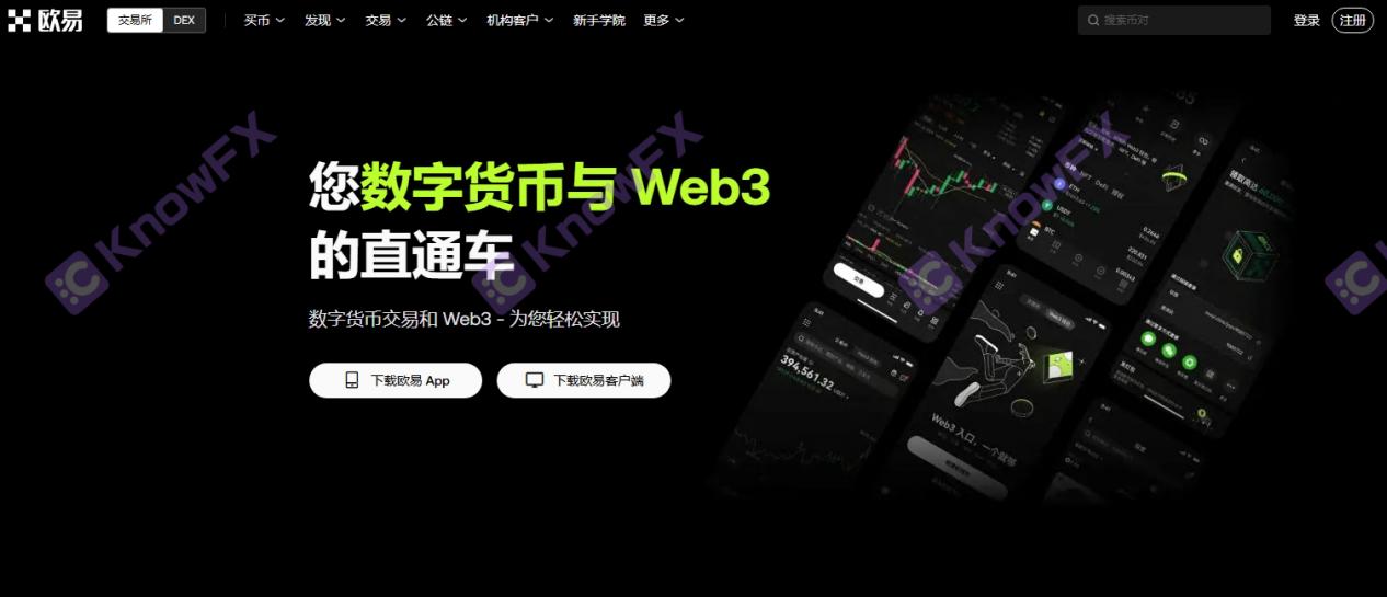 歐易OKX加密交易“黑洞”，用戶安全與監管缺失的雙重危機！-第1张图片-要懂汇