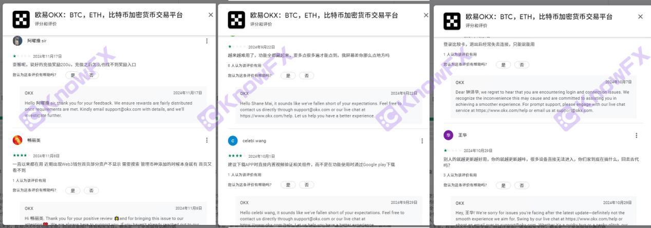 OKI OKX Crypted Transaction "Black Hole", la double crise du manque de supervision et de supervision des utilisateurs!-第6张图片-要懂汇