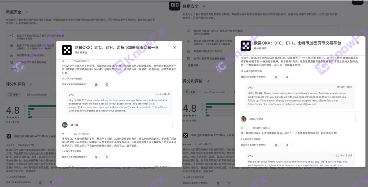 OKI OKX Crypted Transaction "Black Hole", la double crise du manque de supervision et de supervision des utilisateurs!-第4张图片-要懂汇