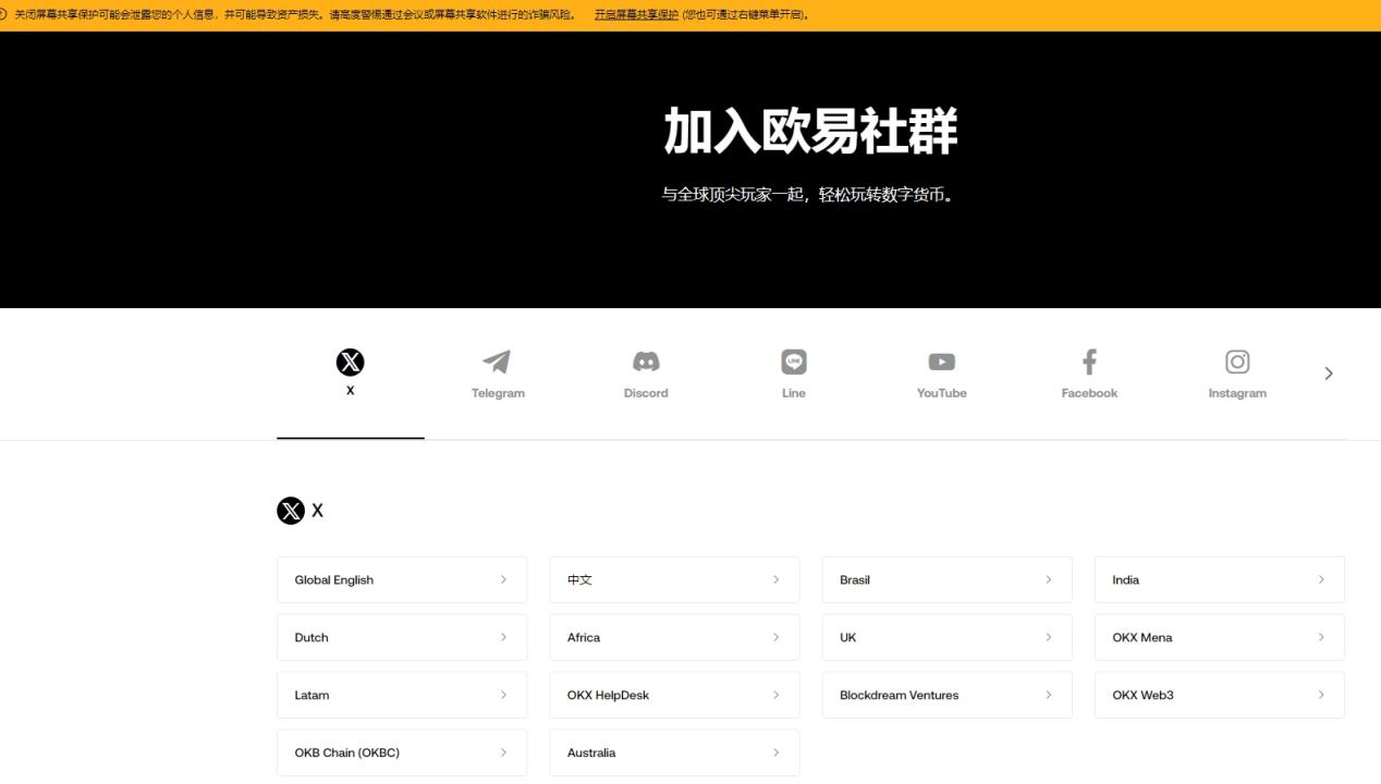 OKI OKX Crypted Transaction "Black Hole", la double crise du manque de supervision et de supervision des utilisateurs!-第23张图片-要懂汇