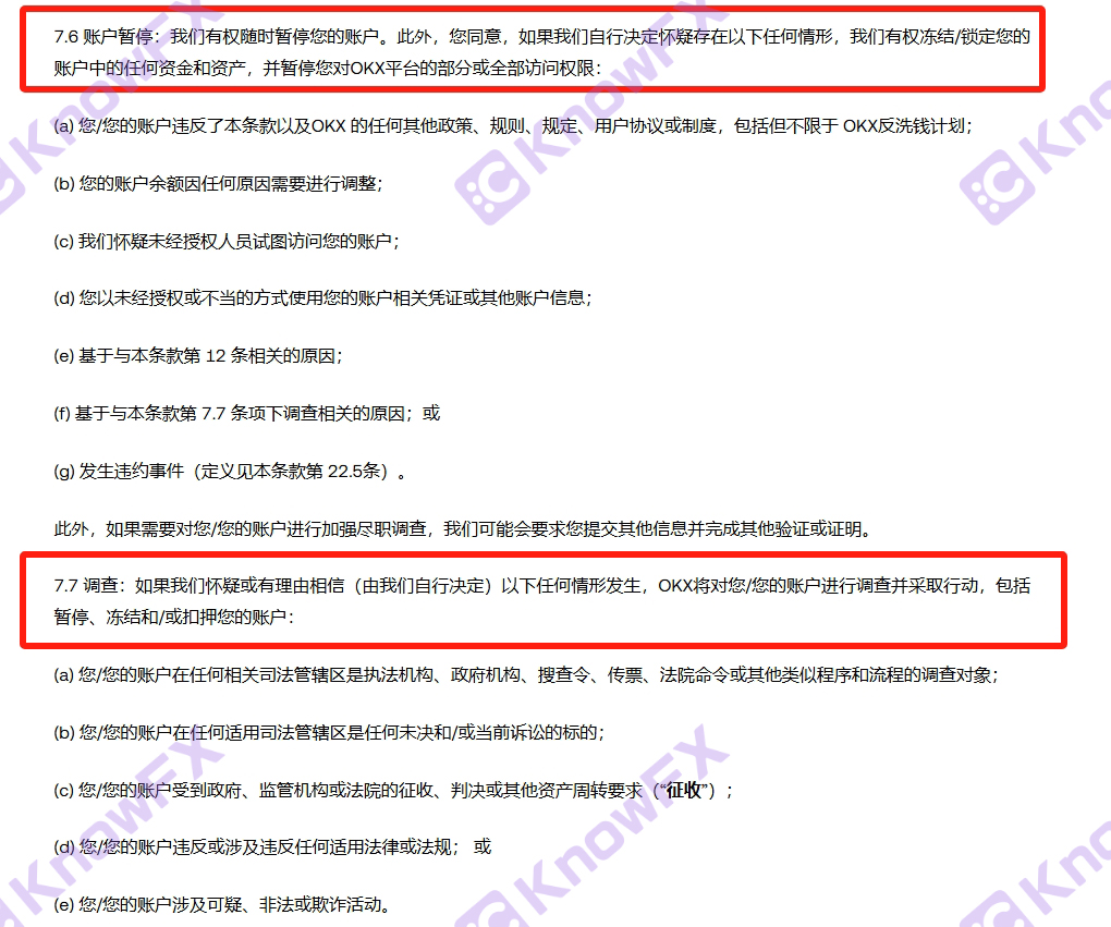 Oki OKX encrypted transaction "black hole", the dual crisis of users' lack of supervision and supervision!-第11张图片-要懂汇