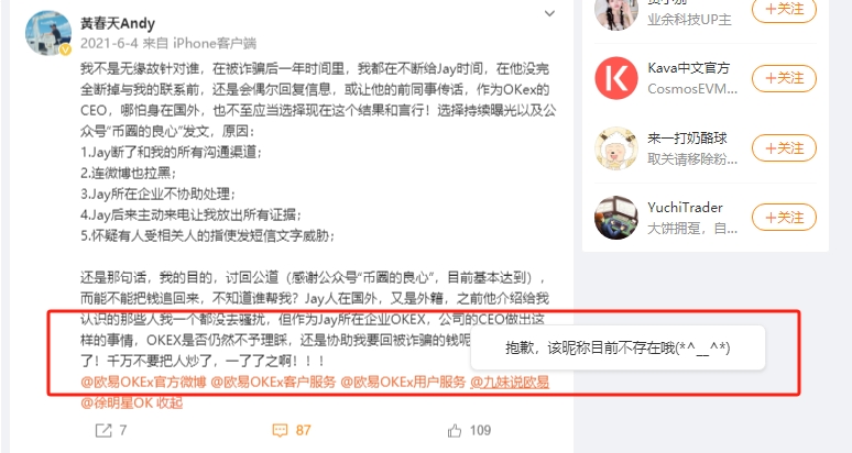 Oki OKX encrypted transaction "black hole", the dual crisis of users' lack of supervision and supervision!-第16张图片-要懂汇