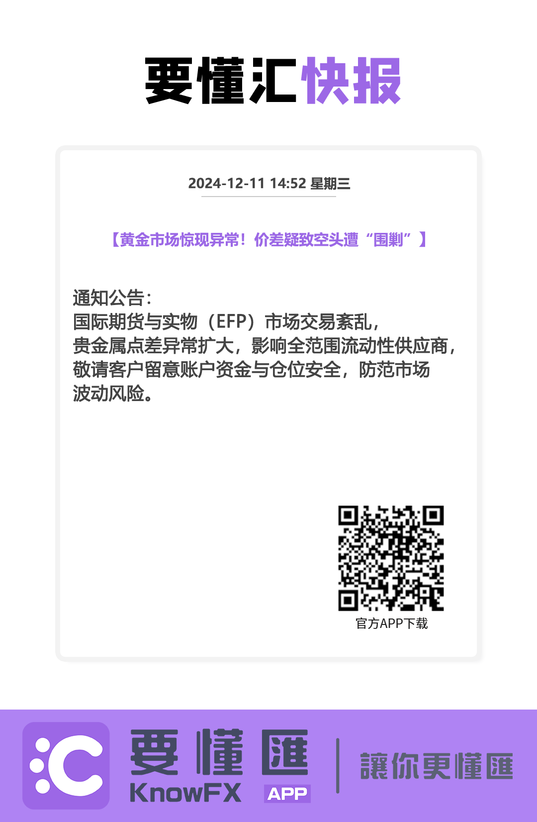 The gold market is shocked!The price spread was suspected of being "besieged"!Intersection-第4张图片-要懂汇