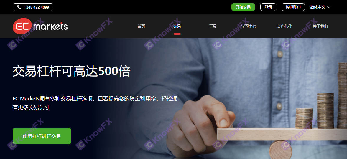 已立案！ECMarkets上海千万美金诈骗案竟又“卷土重来”！再次卷走国人百万血汗钱！-第9张图片-要懂汇
