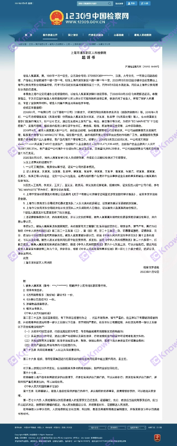 Has been filed!ECMARKETS Shanghai Ten million US dollars fraud cases "come back again"!Roll away the millions of hard -earned money again!-第2张图片-要懂汇