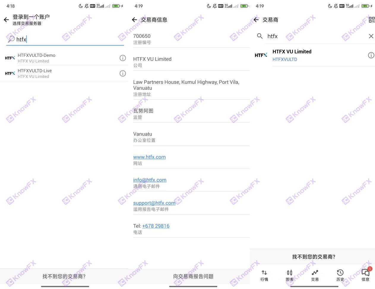 HTFX晚宴背後的黑幕，匯友爆料提款被拒，揭秘其涉嫌欺詐的真面目！-第6张图片-要懂汇