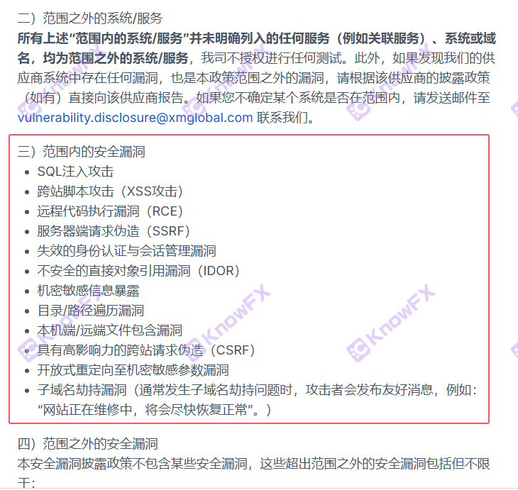 盈利後卻無法出金？XM平台用戶深陷“出金泥潭”？終究還是塹在“無監管”？！-第7张图片-要懂汇