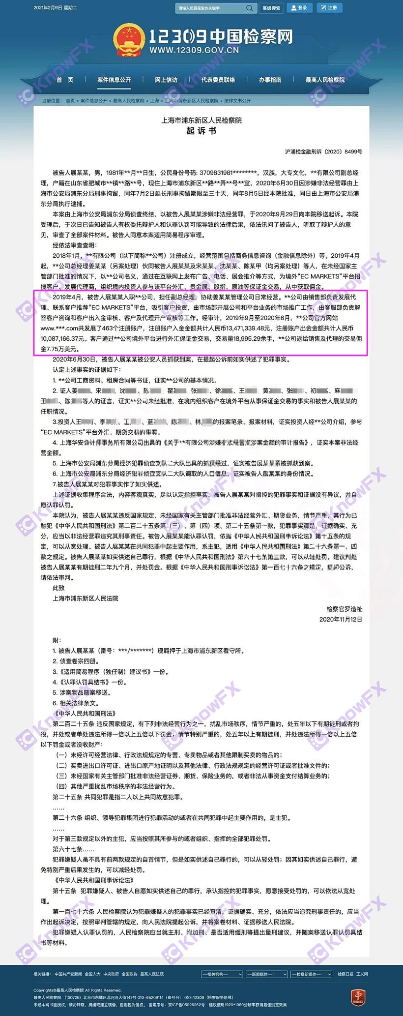 The EC MAREKTS platform involved US $ 1.07 million for gambling fraud. Investors sued the court to file a case, and the supervision became a mystery!-第4张图片-要懂汇