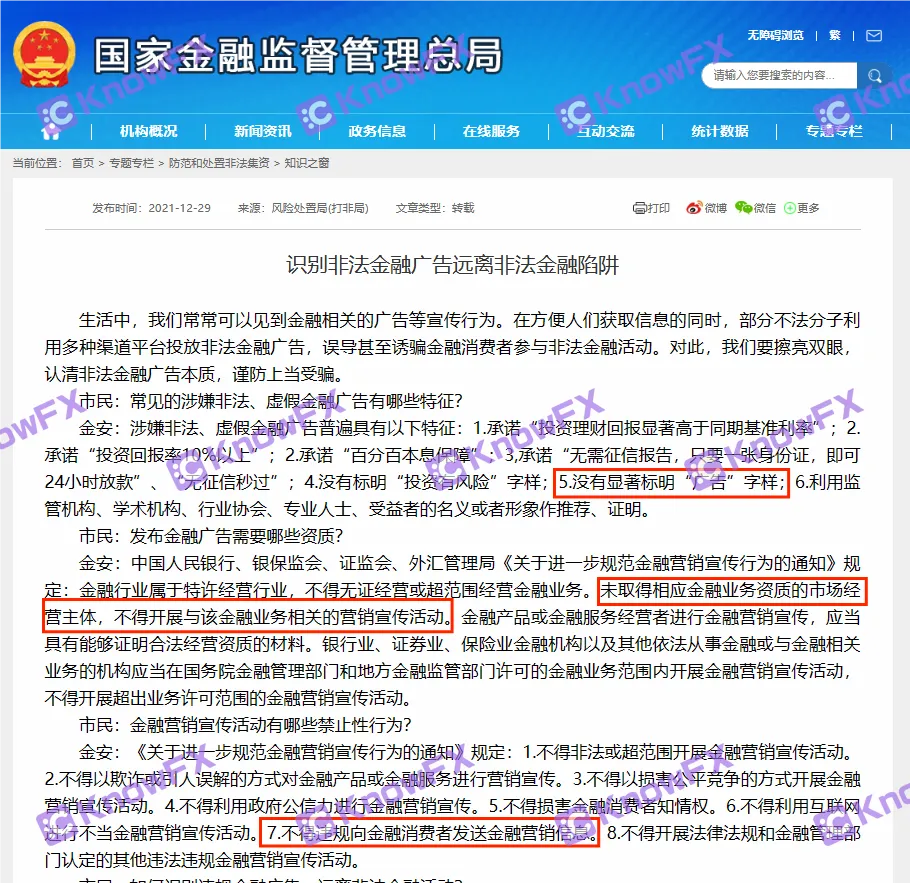 The EC MAREKTS platform involved US $ 1.07 million for gambling fraud. Investors sued the court to file a case, and the supervision became a mystery!-第28张图片-要懂汇