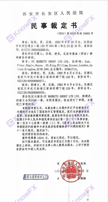 ECMARKETS está expuesto?¿Gran plataforma subcontratando a las empresas nacionales?Intersección¡Diez millones de evasión de la ley y el fraude regulatorio!-第3张图片-要懂汇