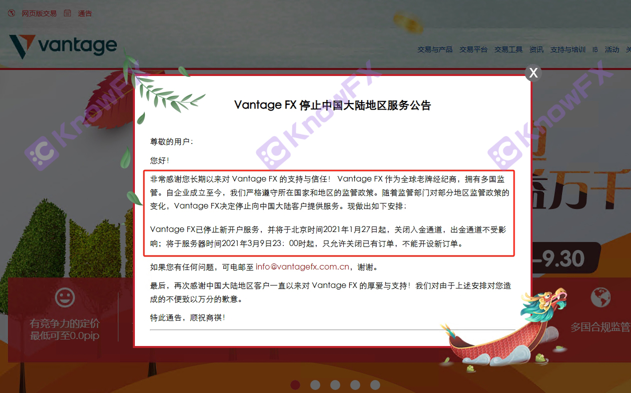 Choqué!L'événement de défi de trading Vantage "fermé" est toujours en train de tricher?Investisseurs réprimands: c'est une grosse arnaque!-第4张图片-要懂汇