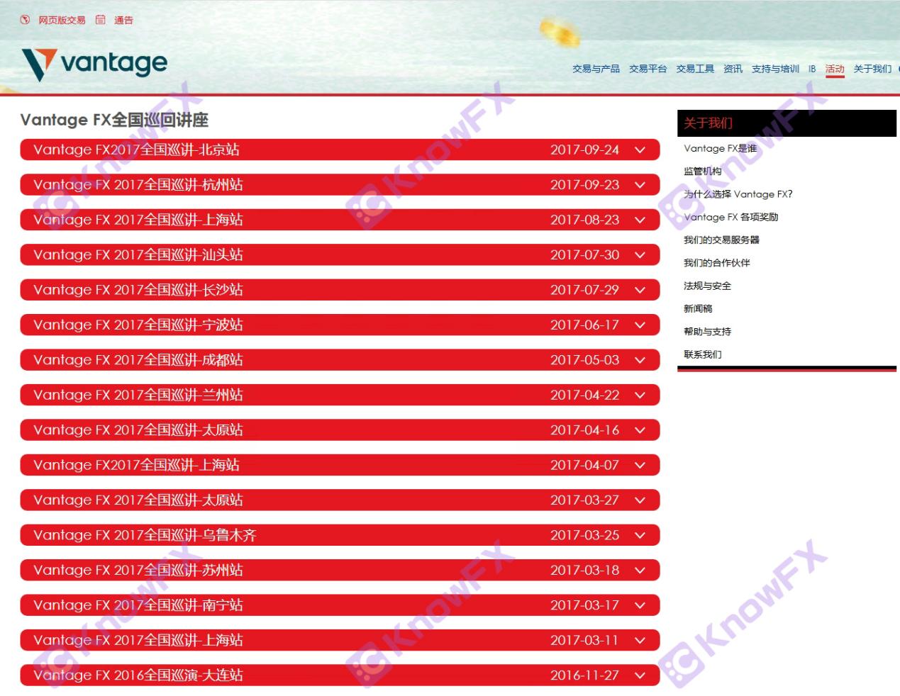 Schockiert!Das Vantage Trading Challenge -Event "geschlossen" betrügt noch?Investoren schimpfen: Dies ist ein großer Betrug!-第2张图片-要懂汇