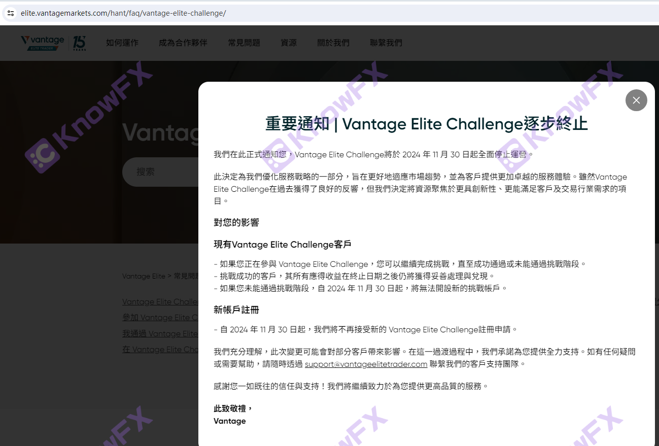 Schockiert!Das Vantage Trading Challenge -Event "geschlossen" betrügt noch?Investoren schimpfen: Dies ist ein großer Betrug!-第20张图片-要懂汇