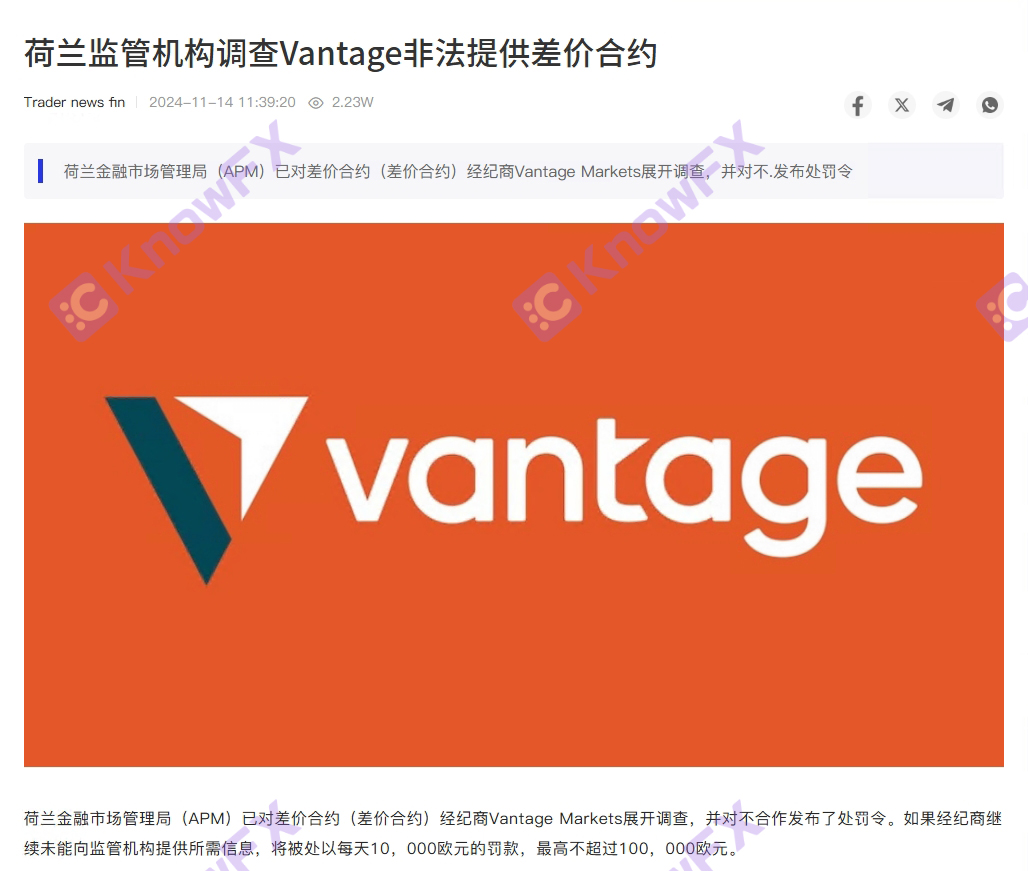 Shocked!The Vantage trading challenge event "closed" is still cheating?Investors scolding: This is a big scam!-第15张图片-要懂汇