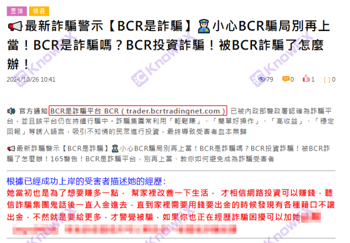 年末に走っていますか？baihui bcr「ビッグプロモーション」はすぐに金を入れましたか？予想外に、私たちは外国為替の州政権の警告を歓迎しました！-第2张图片-要懂汇