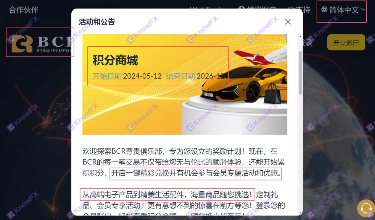 Courir à la fin de l'année?Baihui Bcr "Big Promotion" a rapidement mis en or?De façon inattendue, nous avons salué l'avertissement de l'administration de l'État des devises!-第3张图片-要懂汇