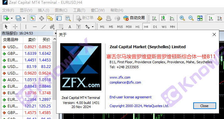 เปิดเผย!Shahai Securities ZFX แบ่งปันใบอนุญาตกำกับดูแลกับ TRAZE-第13张图片-要懂汇