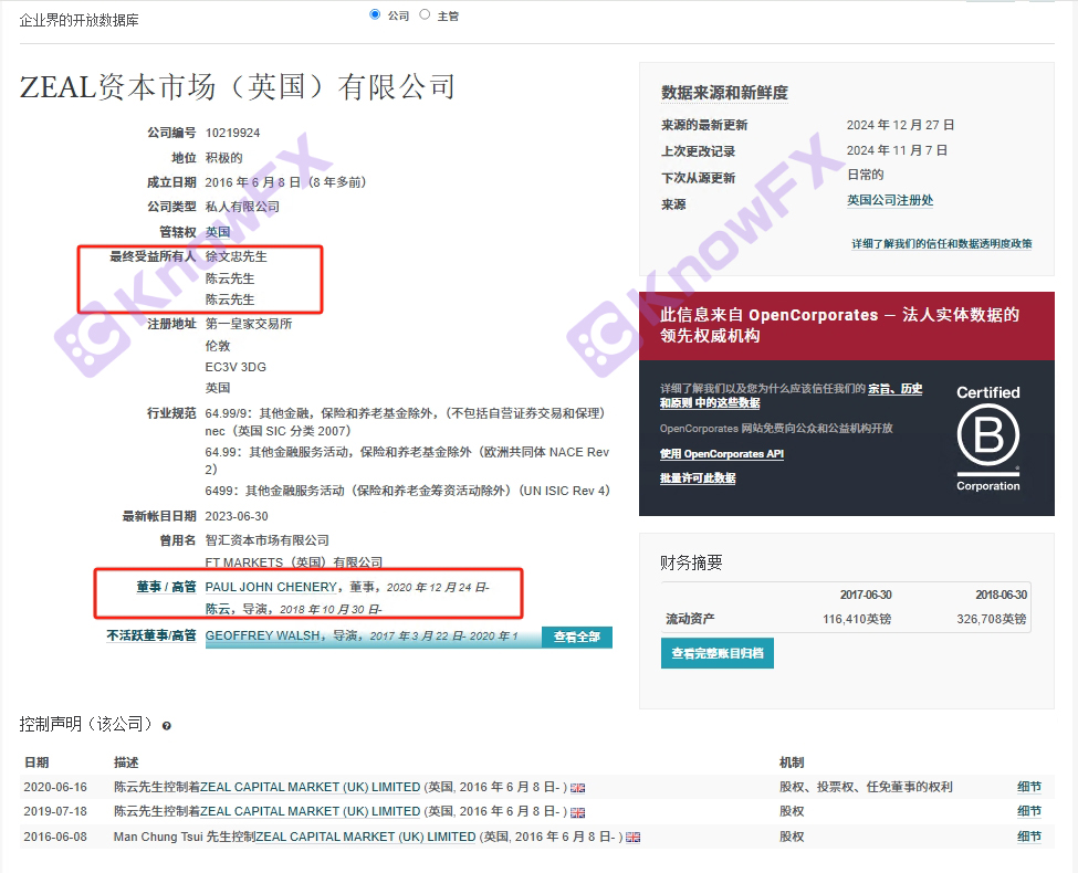 Mendedahkan!Shahai Securities ZFX berkongsi lesen pengawalseliaan dengan merampas.-第27张图片-要懂汇