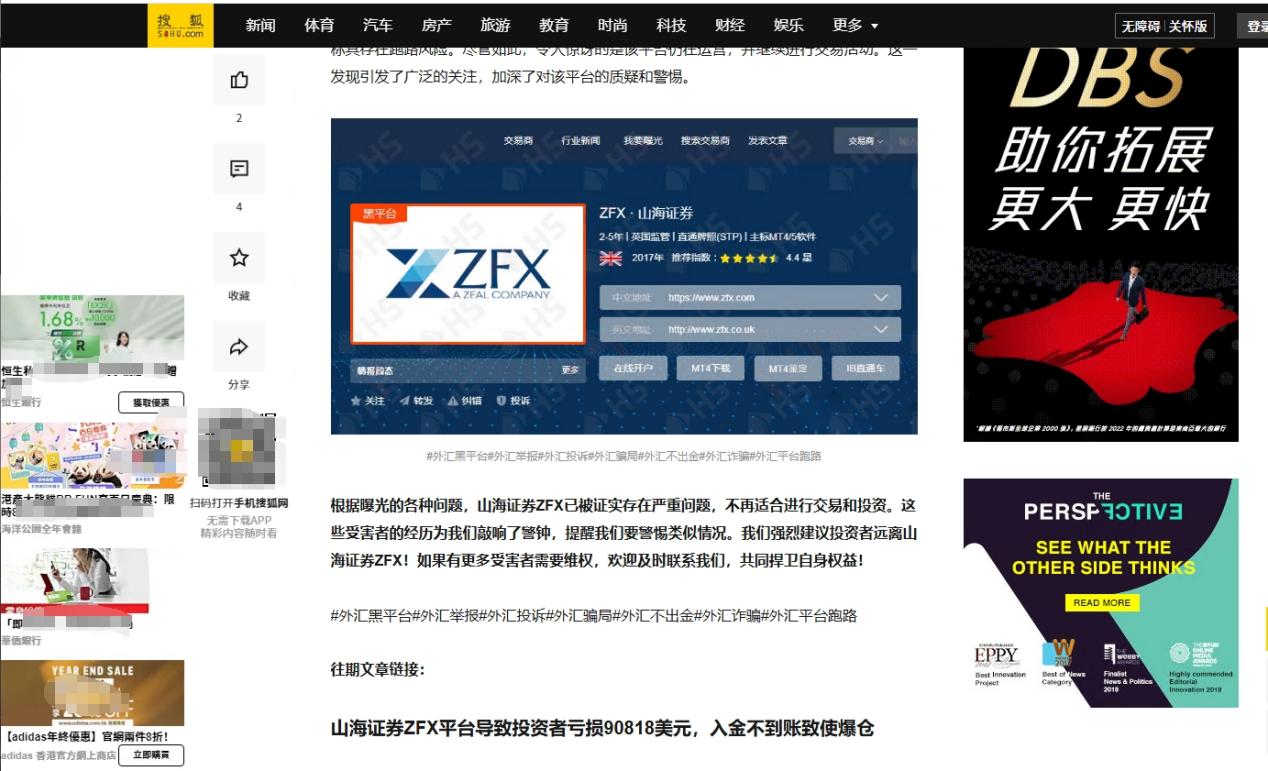 Reveal!Shahai Securities ZFX shared the regulatory license with TRAZE.-第3张图片-要懂汇