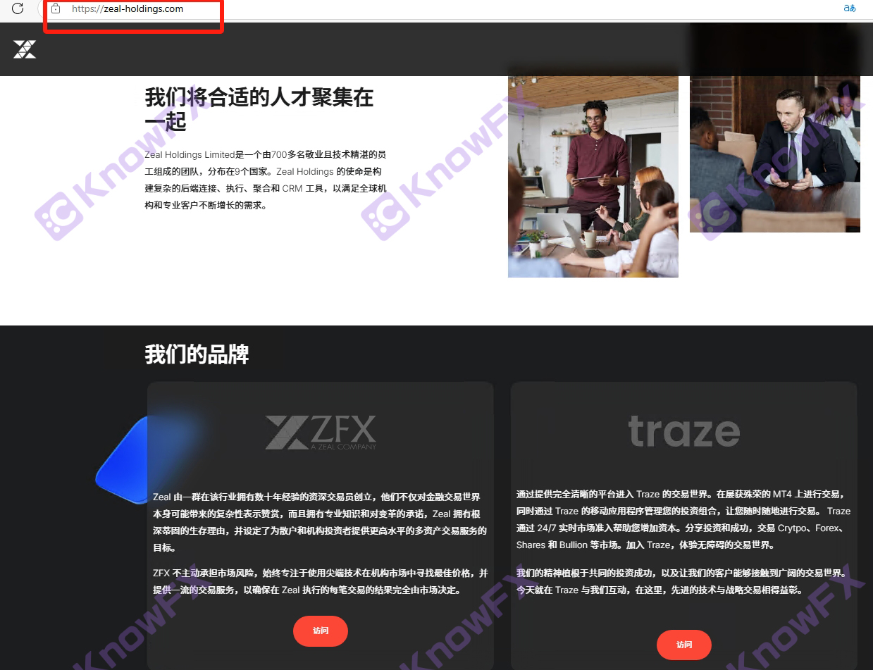 Reveal!Shahai Securities ZFX shared the regulatory license with TRAZE.-第15张图片-要懂汇