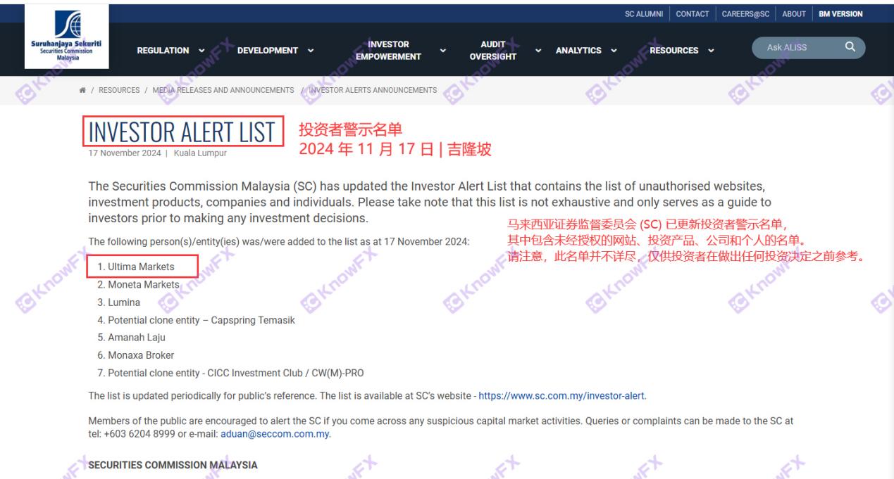 ¡Sin permiso comercial!¡El Comité de Supervisión de Valores de Malasia advirtió públicamente la plataforma negra UltimaMarkets!-第1张图片-要懂汇