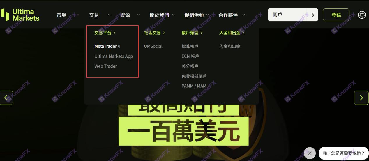 ¡Sin permiso comercial!¡El Comité de Supervisión de Valores de Malasia advirtió públicamente la plataforma negra UltimaMarkets!-第7张图片-要懂汇