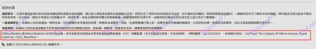 Sem permissão de negócios!A plataforma preta Ultimamarkets foi avisada publicamente pelo Comitê de Supervisão de Valores Mobiliários da Malásia!-第6张图片-要懂汇