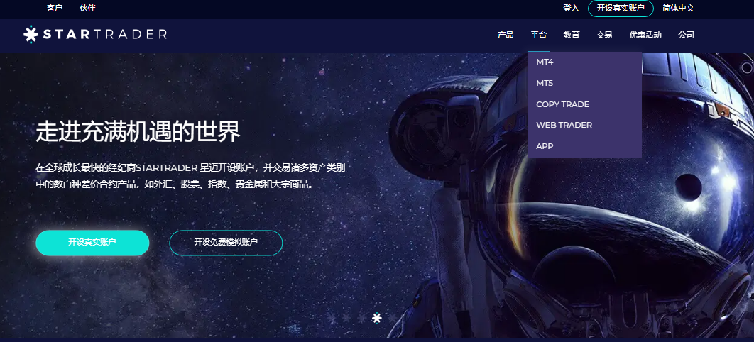 星邁STARTRADER，豪車名表違法運營！背後是香港無監管賬戶交易，您敢押上血汗錢嗎？-第7张图片-要懂汇