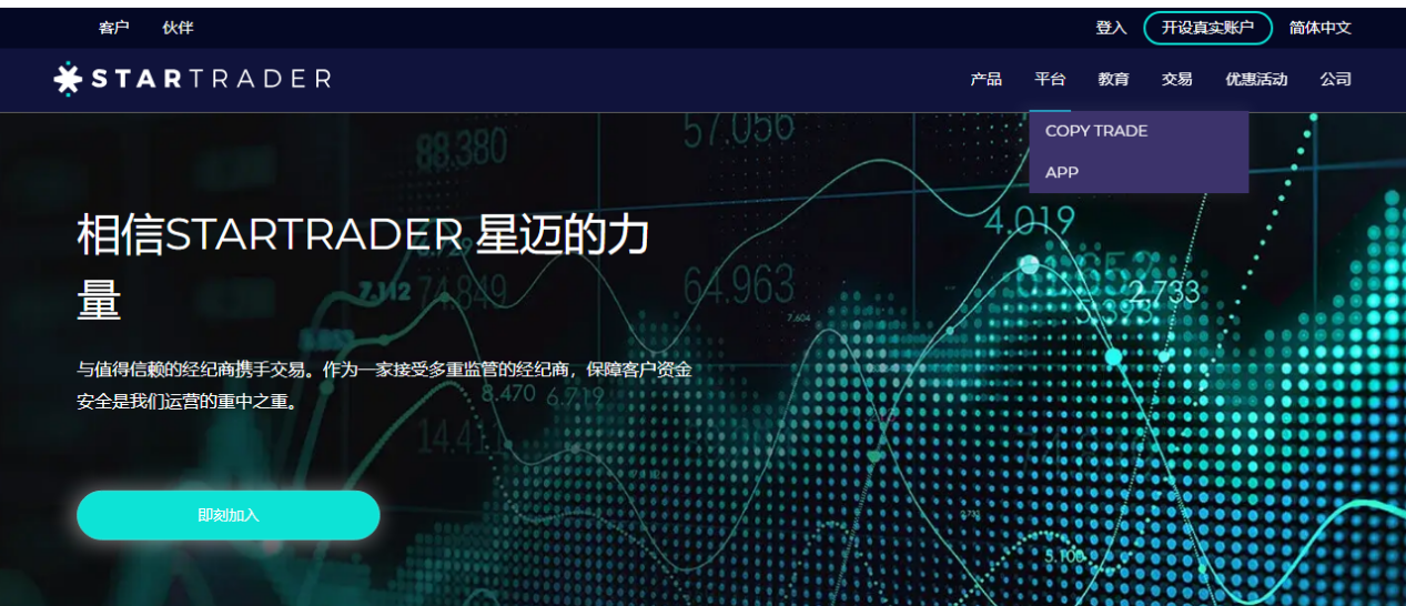 Startrader, Startrader, hoạt động bất hợp pháp của những chiếc xe sang trọng!Đằng sau đó là giao dịch tài khoản không điều hòa của Hồng Kông.-第12张图片-要懂汇