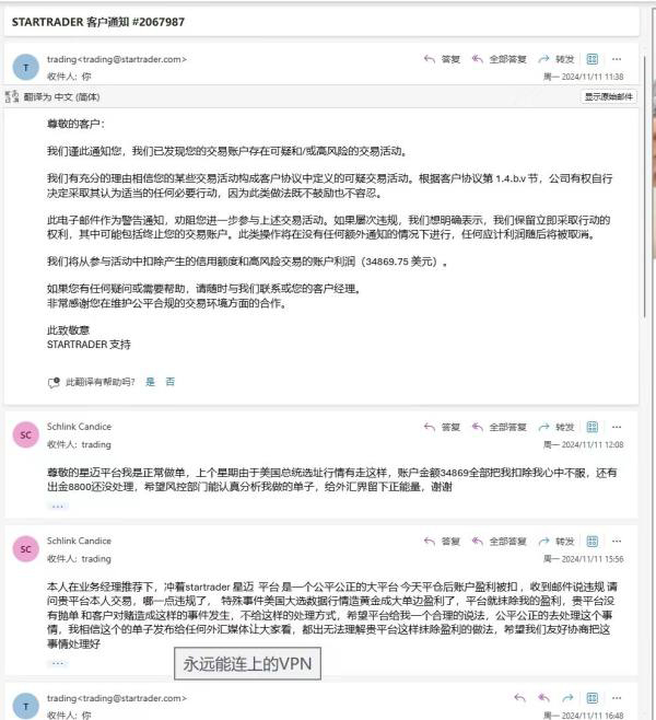 ¡Startrader, Startrader, Operación ilegal de autos de lujo!Detrás está la transacción de la cuenta no reguladora de Hong Kong.-第5张图片-要懂汇