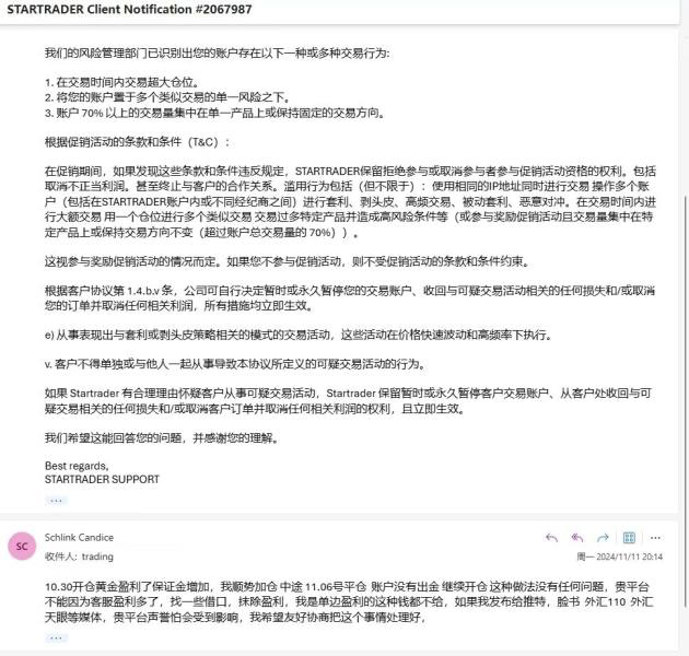 ¡Startrader, Startrader, Operación ilegal de autos de lujo!Detrás está la transacción de la cuenta no reguladora de Hong Kong.-第6张图片-要懂汇