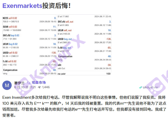 ExenMarkets陷虛假宣傳泥潭，徐某鴻詐騙團伙借天涯社區之名誘導外匯投資！！-第7张图片-要懂汇