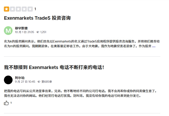 ExenMarkets陷虛假宣傳泥潭，徐某鴻詐騙團伙借天涯社區之名誘導外匯投資！！-第5张图片-要懂汇