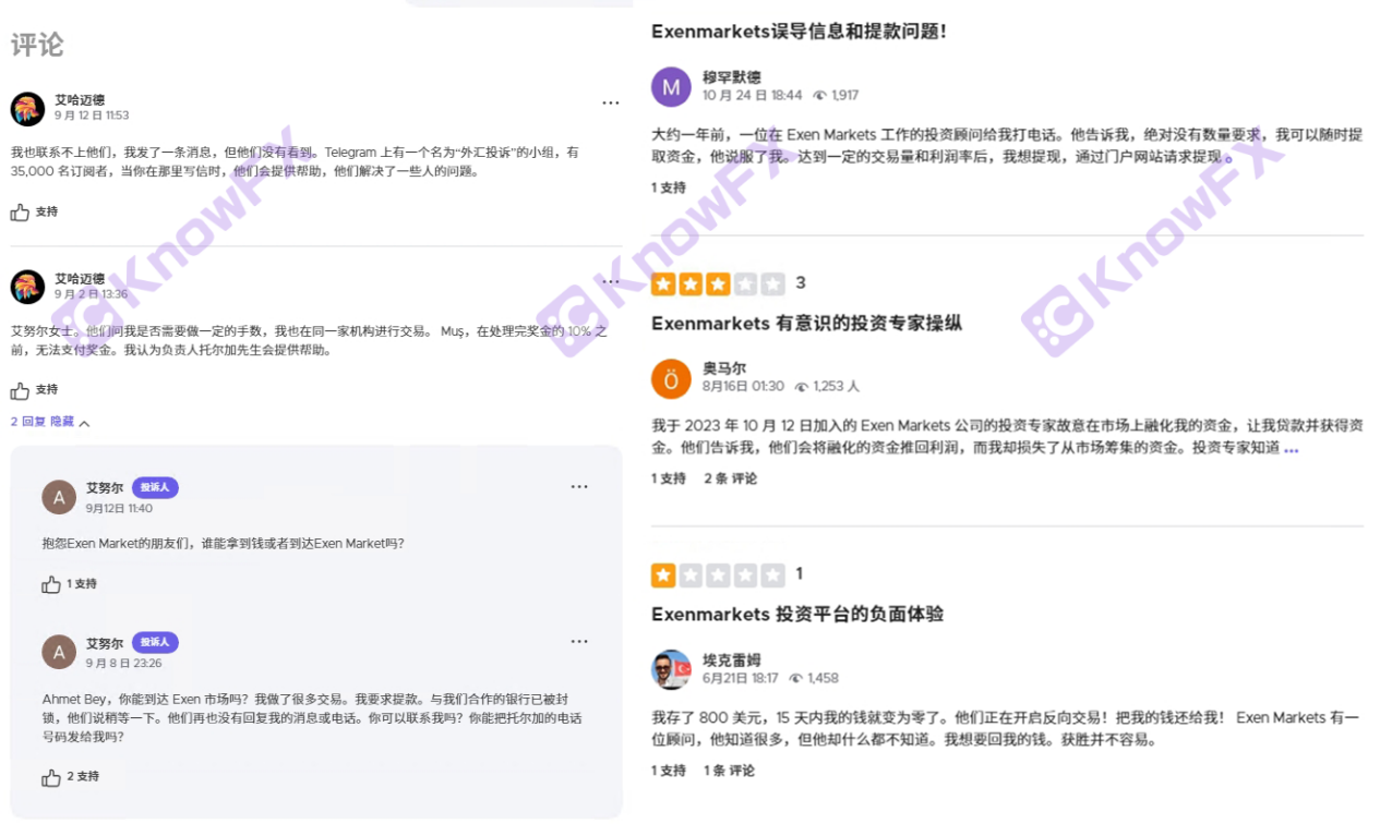 ExenMarkets陷虛假宣傳泥潭，徐某鴻詐騙團伙借天涯社區之名誘導外匯投資！！-第6张图片-要懂汇